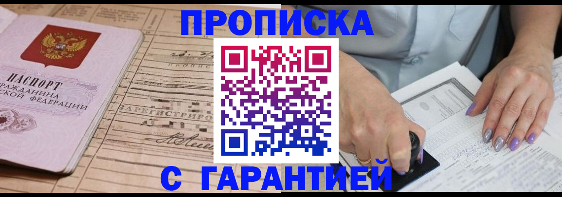 временная регистрация адрес в Жердевке