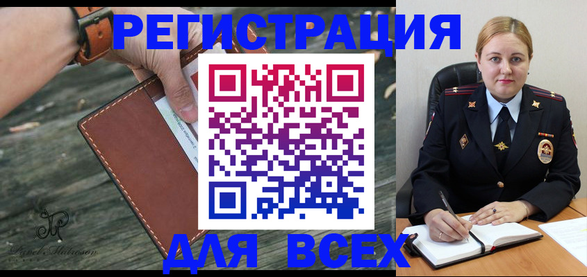 временная регистрация законно в Жердевке