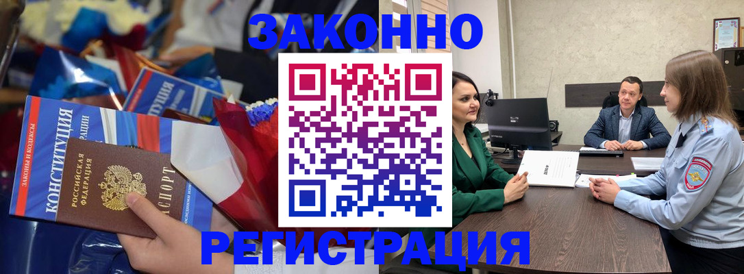 прописка 2025 в Жердевке