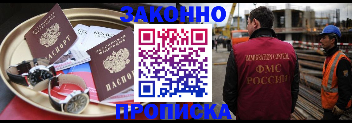 временная регистрация для школы в Жердевке
