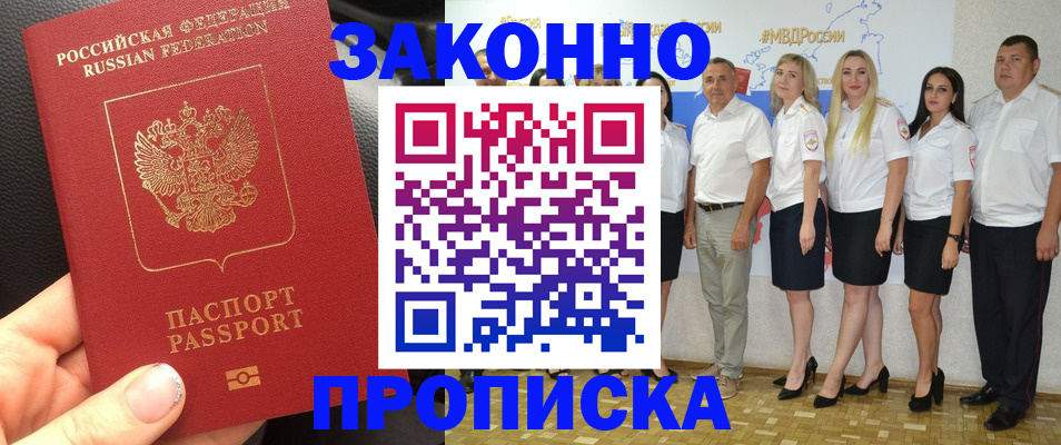 прописка от собственника в Жердевке